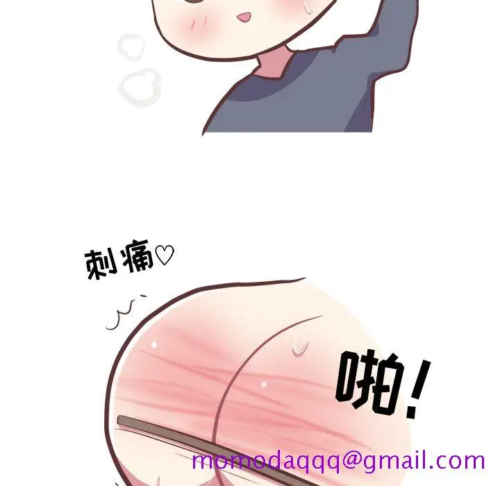 漫画《说出你的愿望》第23章第36张图