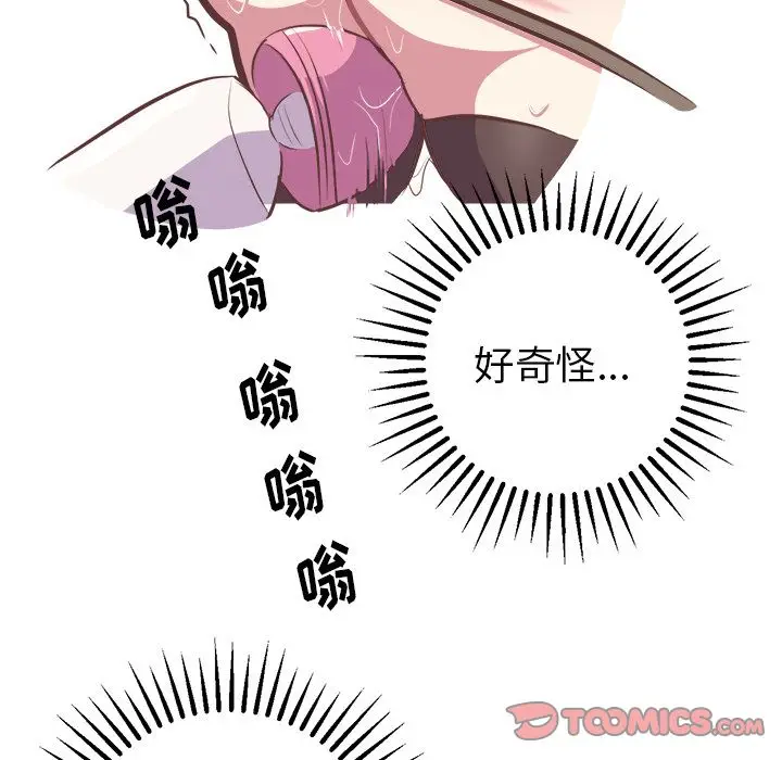 漫画《说出你的愿望》第23章第37张图