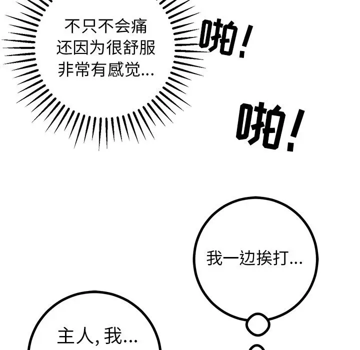 漫画《说出你的愿望》第23章第38张图