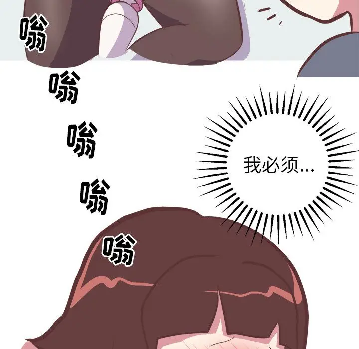 漫画《说出你的愿望》第23章第40张图