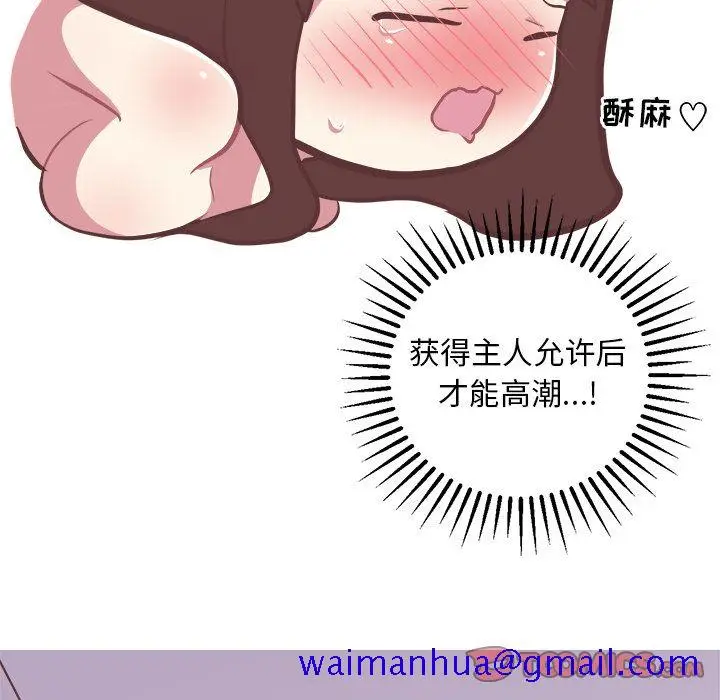 漫画《说出你的愿望》第23章第41张图