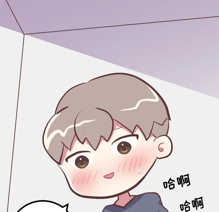 漫画《说出你的愿望》第23章第42张图