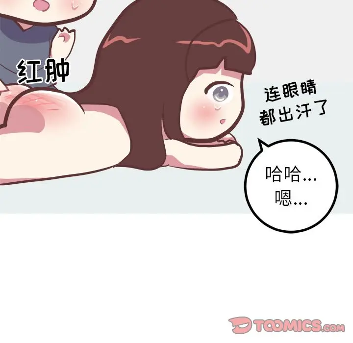 漫画《说出你的愿望》第23章第47张图
