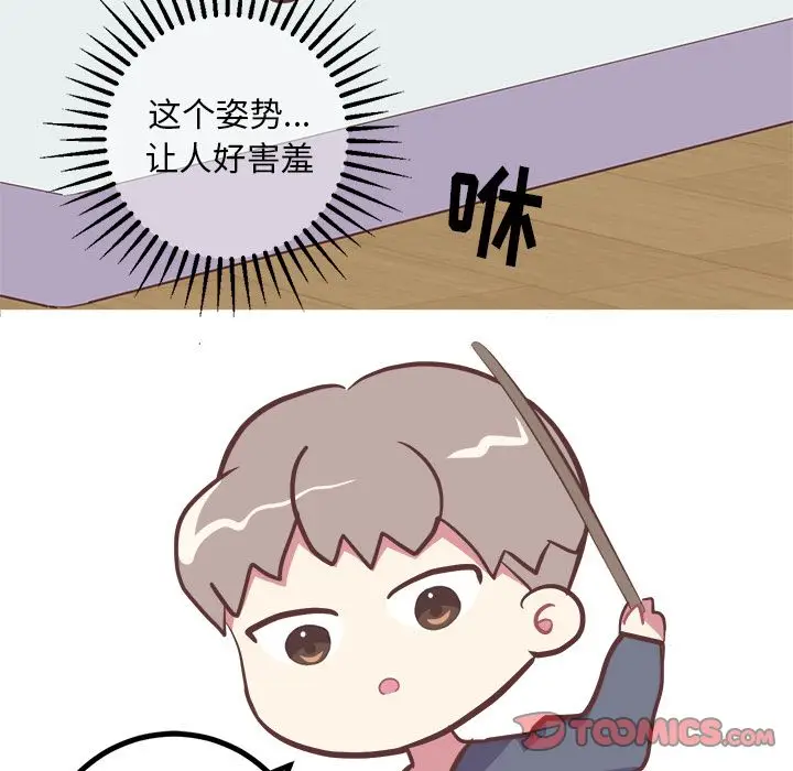 漫画《说出你的愿望》第23章第5张图
