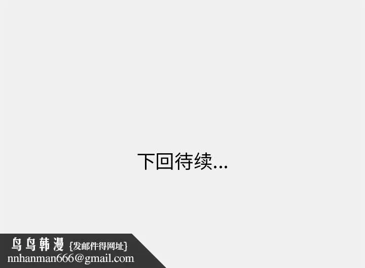 漫画《说出你的愿望》第23章第50张图