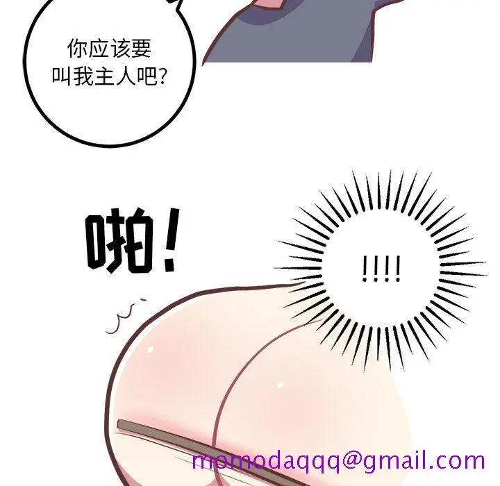 漫画《说出你的愿望》第23章第6张图