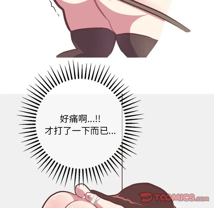 漫画《说出你的愿望》第23章第7张图