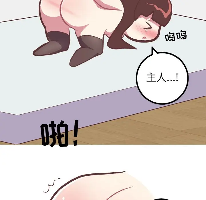 漫画《说出你的愿望》第23章第8张图