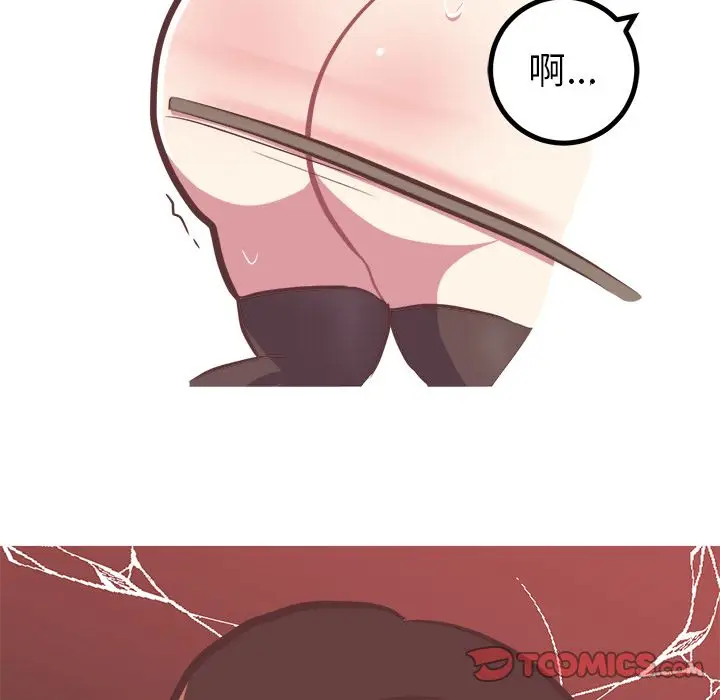 漫画《说出你的愿望》第23章第9张图