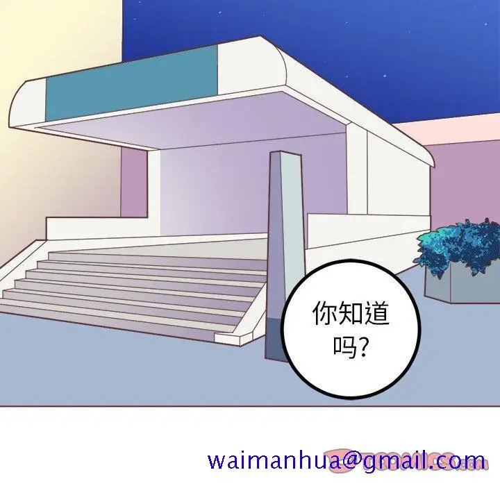 漫画《说出你的愿望》第39话第11张图