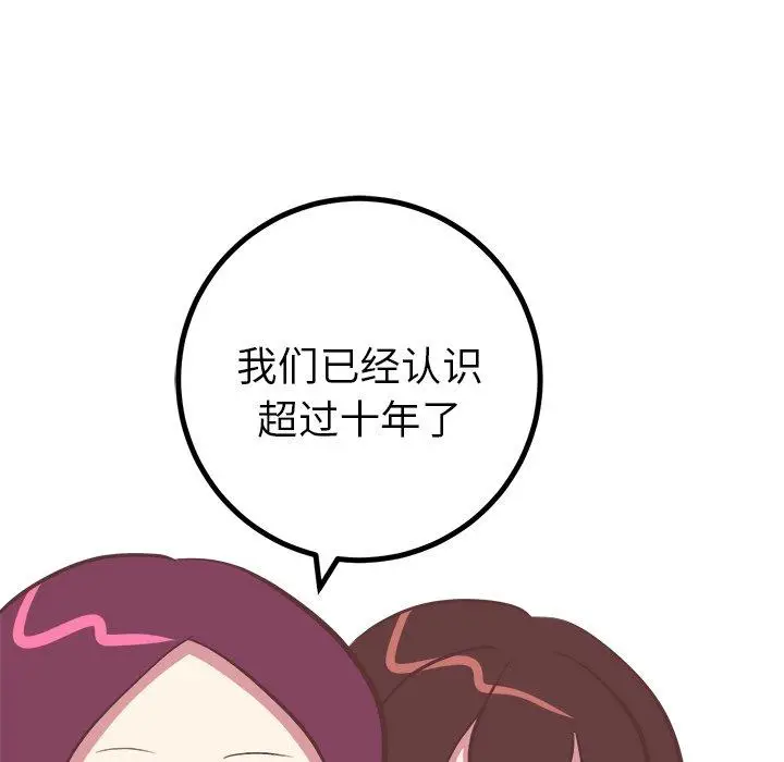漫画《说出你的愿望》第39话第12张图