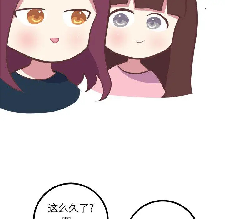 漫画《说出你的愿望》第39话第13张图