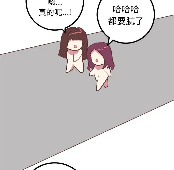 漫画《说出你的愿望》第39话第14张图