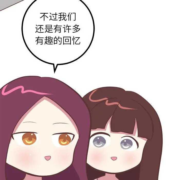 漫画《说出你的愿望》第39话第15张图