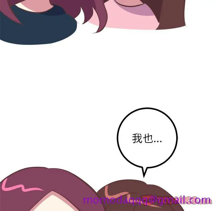 漫画《说出你的愿望》第39话第16张图