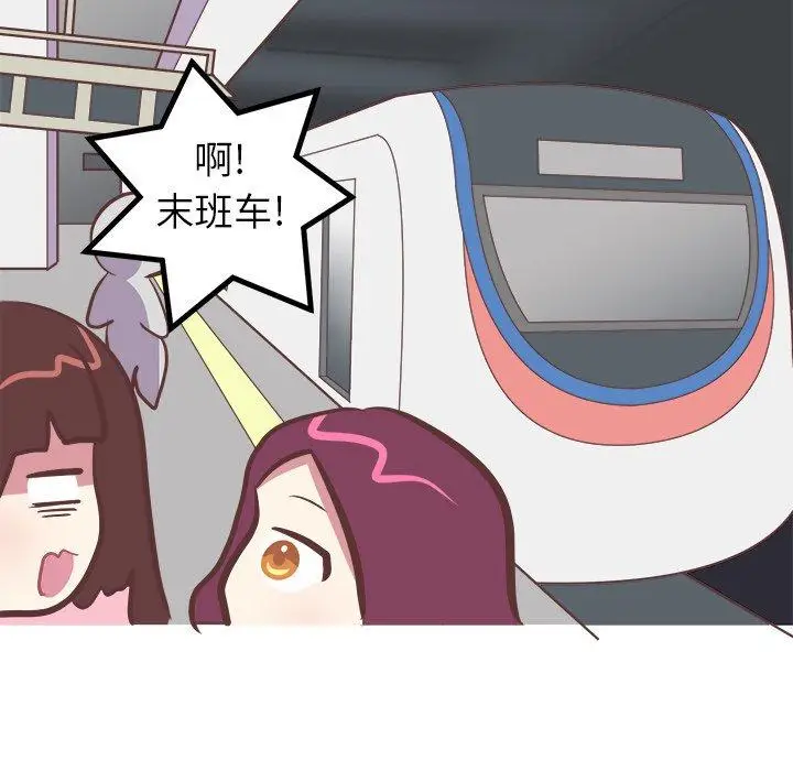 漫画《说出你的愿望》第39话第18张图