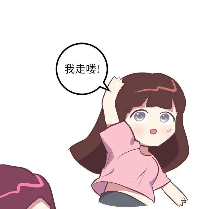 漫画《说出你的愿望》第39话第19张图
