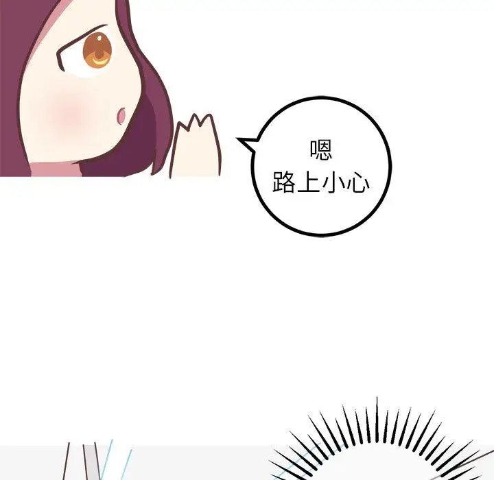 漫画《说出你的愿望》第39话第20张图