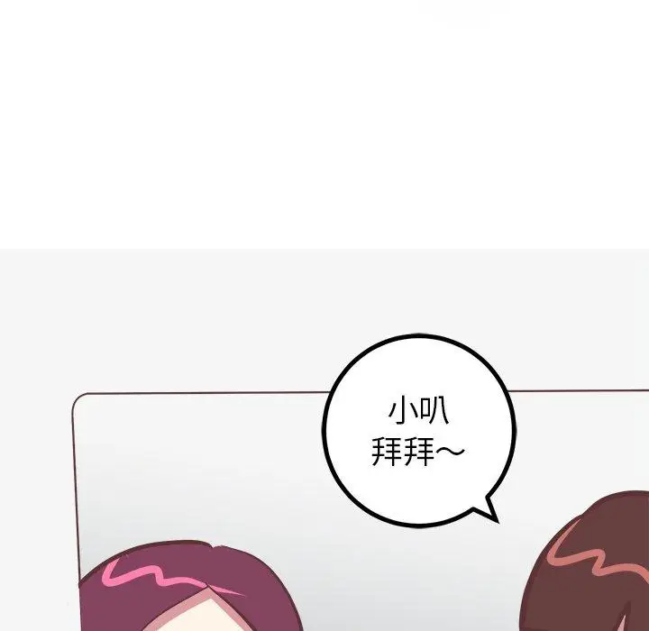 漫画《说出你的愿望》第39话第22张图