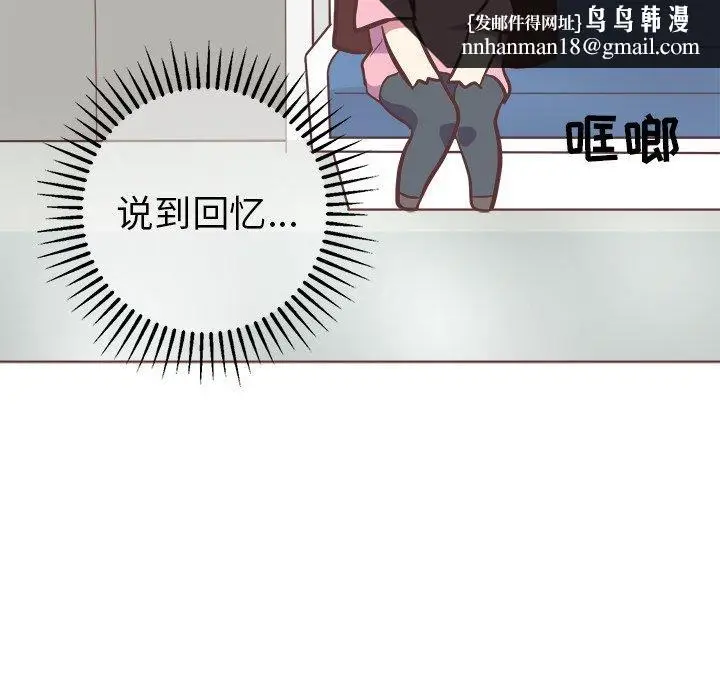漫画《说出你的愿望》第39话第25张图