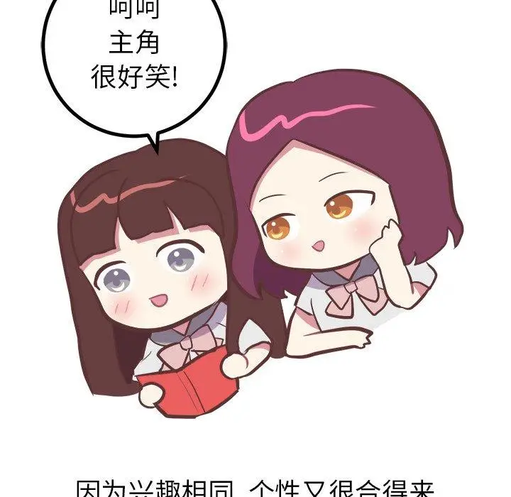 漫画《说出你的愿望》第39话第29张图