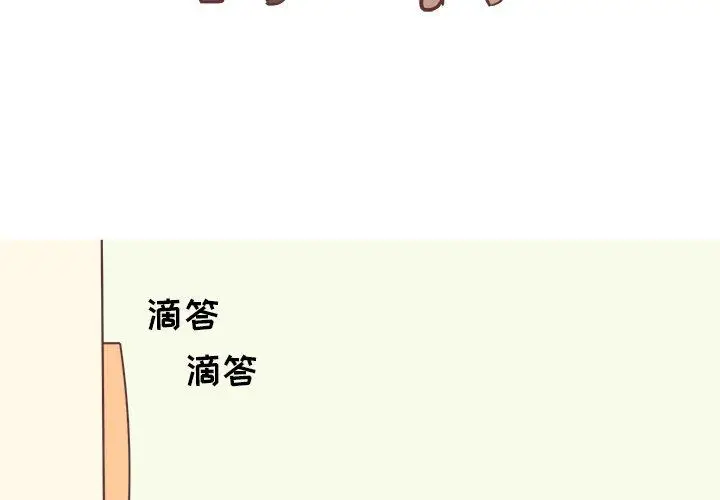 漫画《说出你的愿望》第39话第3张图