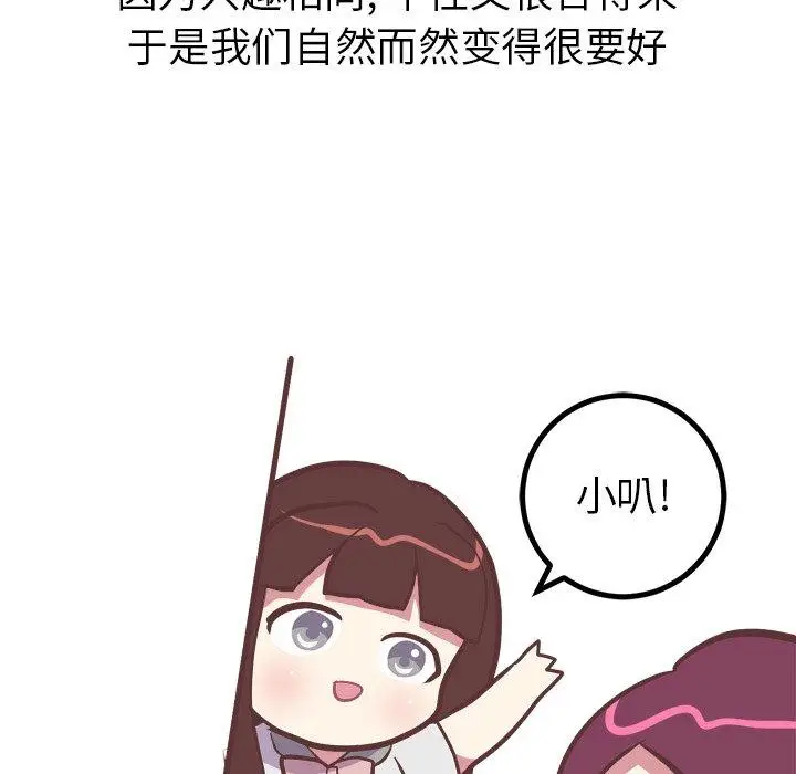 漫画《说出你的愿望》第39话第30张图