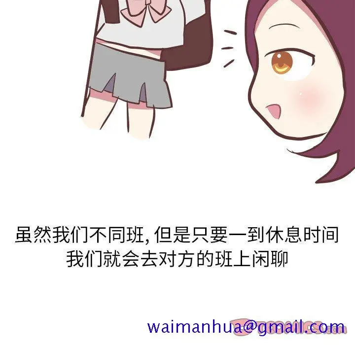 漫画《说出你的愿望》第39话第31张图