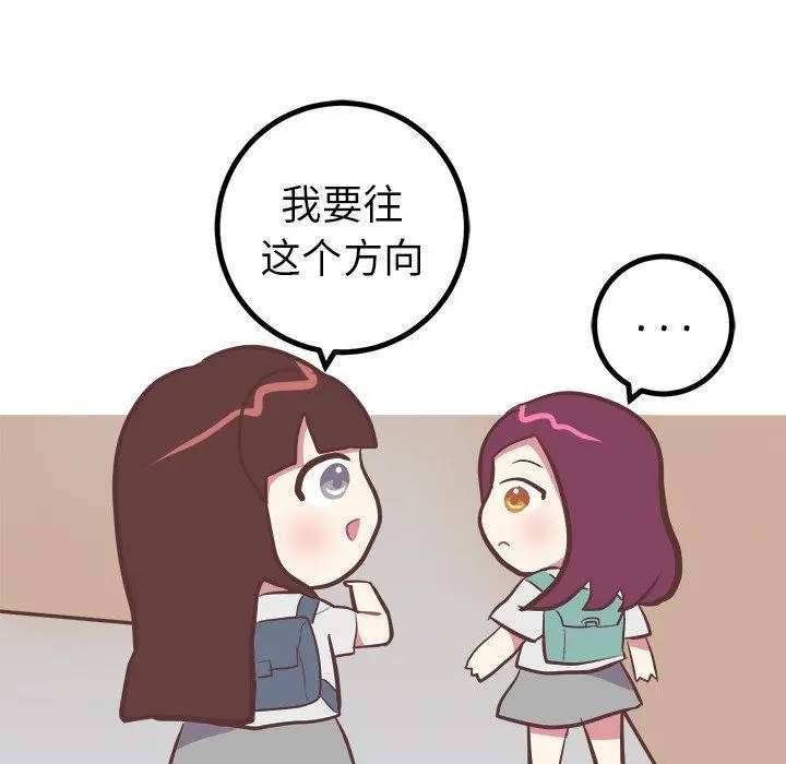 漫画《说出你的愿望》第39话第32张图