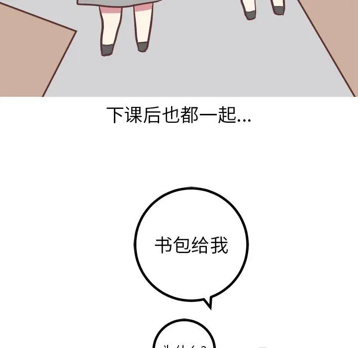 漫画《说出你的愿望》第39话第33张图