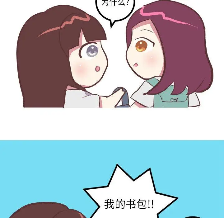 漫画《说出你的愿望》第39话第34张图