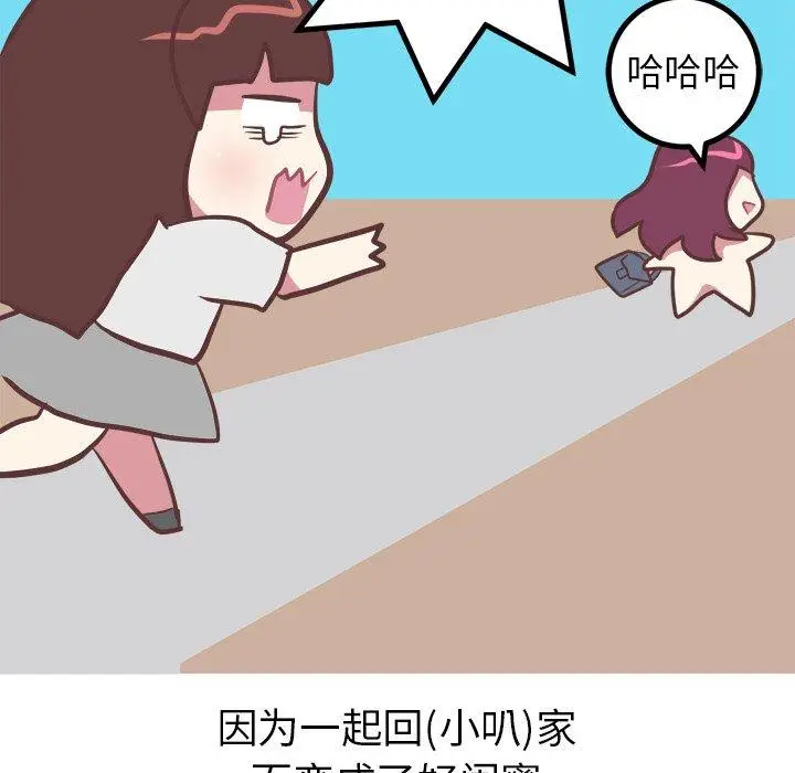 漫画《说出你的愿望》第39话第35张图