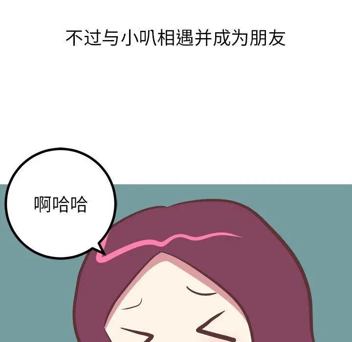 漫画《说出你的愿望》第39话第39张图