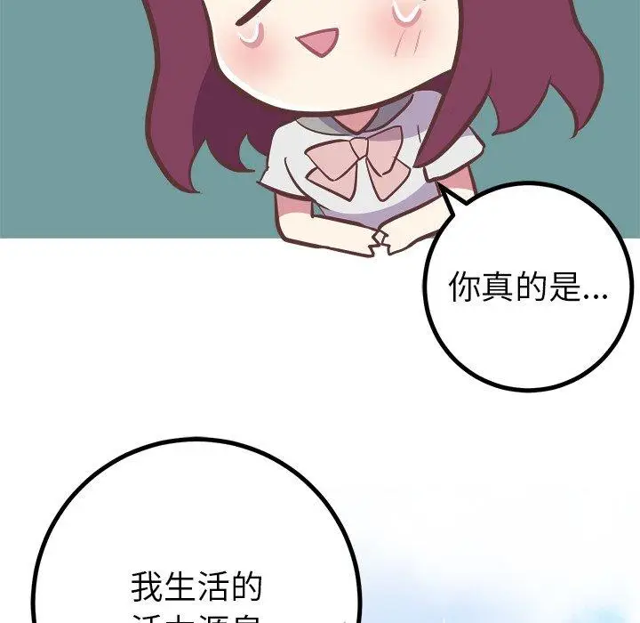 漫画《说出你的愿望》第39话第40张图