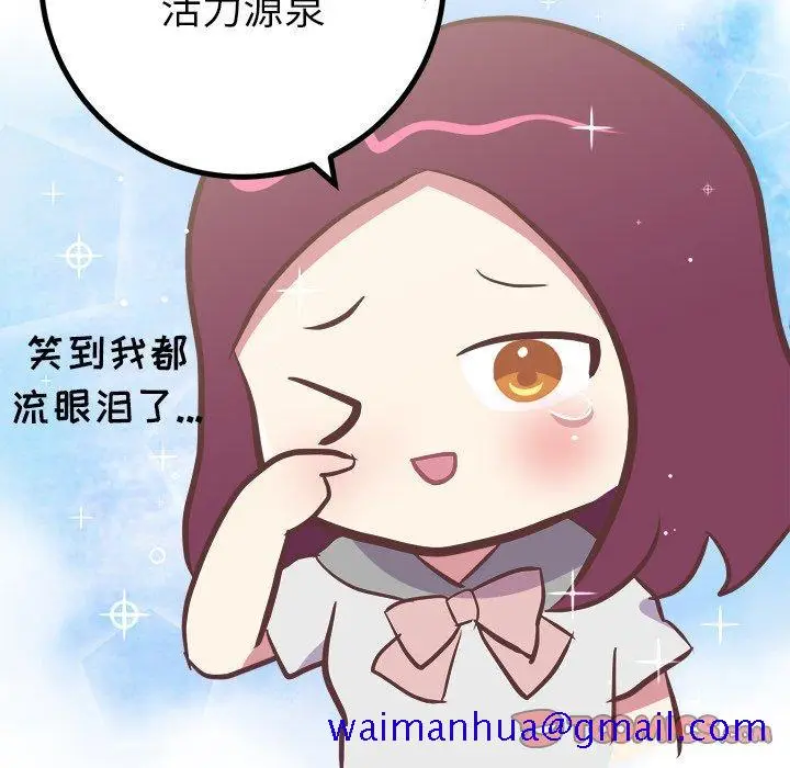 漫画《说出你的愿望》第39话第41张图