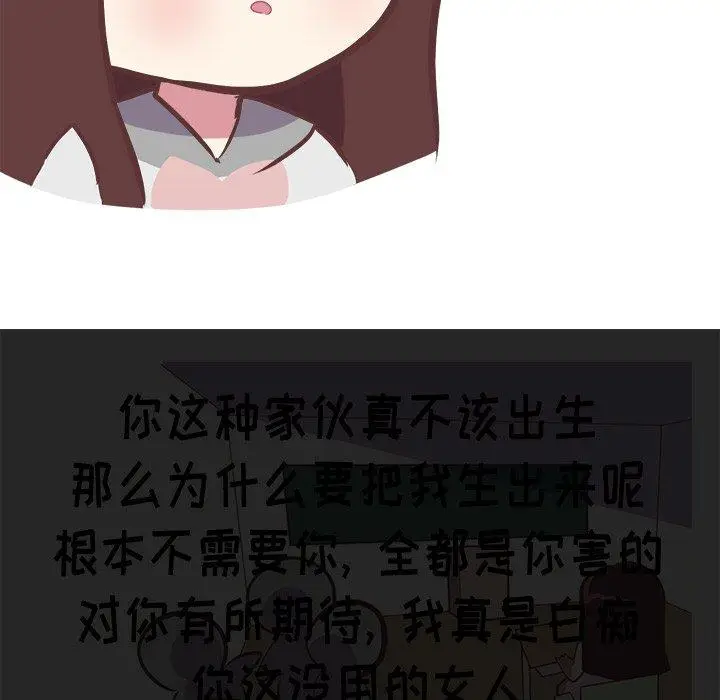 漫画《说出你的愿望》第39话第43张图