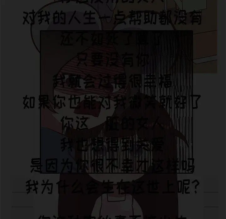 漫画《说出你的愿望》第39话第44张图