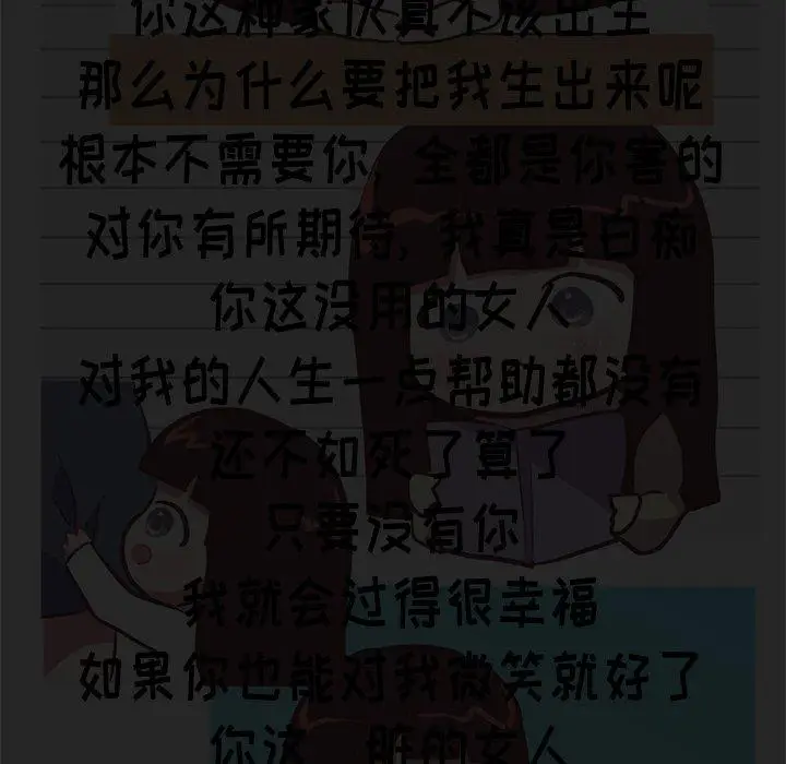 漫画《说出你的愿望》第39话第45张图