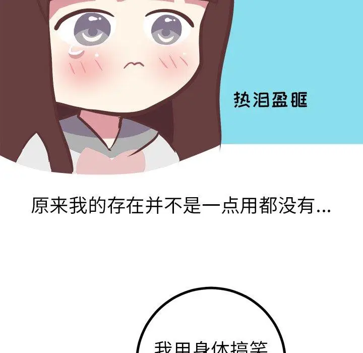漫画《说出你的愿望》第39话第47张图