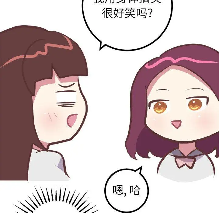 漫画《说出你的愿望》第39话第48张图