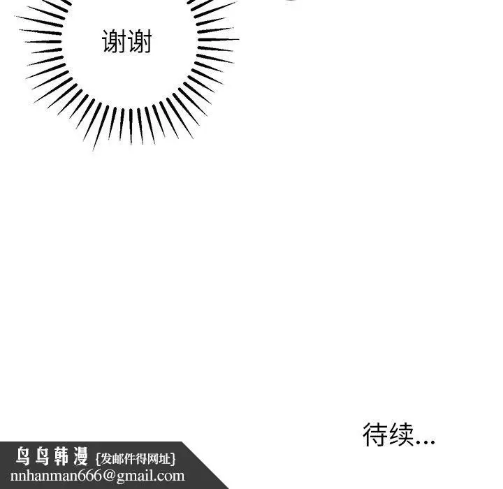 漫画《说出你的愿望》第39话第49张图