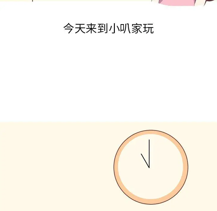 漫画《说出你的愿望》第39话第5张图