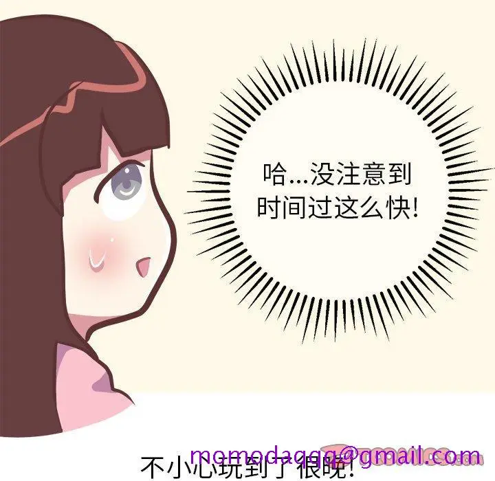 漫画《说出你的愿望》第39话第6张图