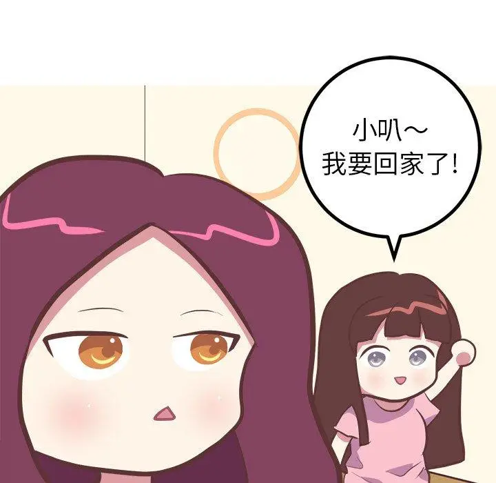 漫画《说出你的愿望》第39话第7张图