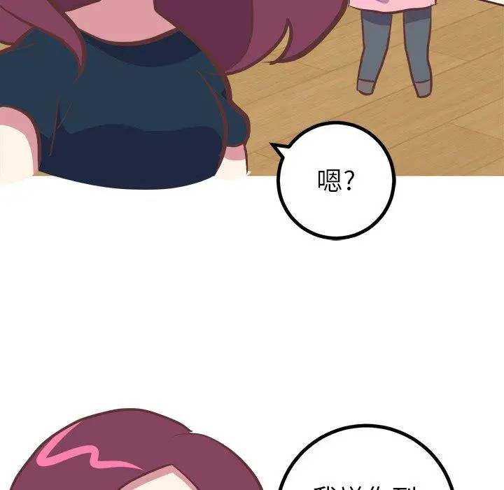 漫画《说出你的愿望》第39话第8张图