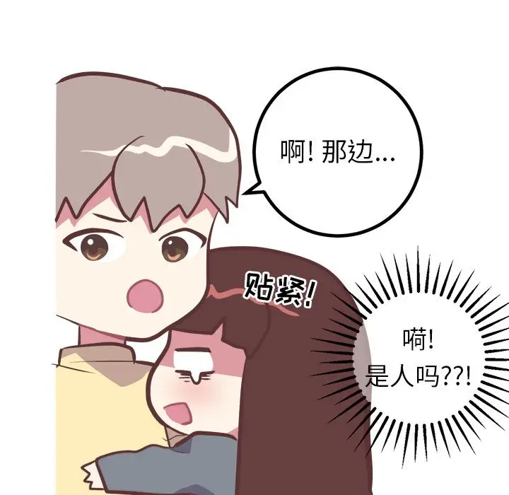 漫画《说出你的愿望》第17章第10张图