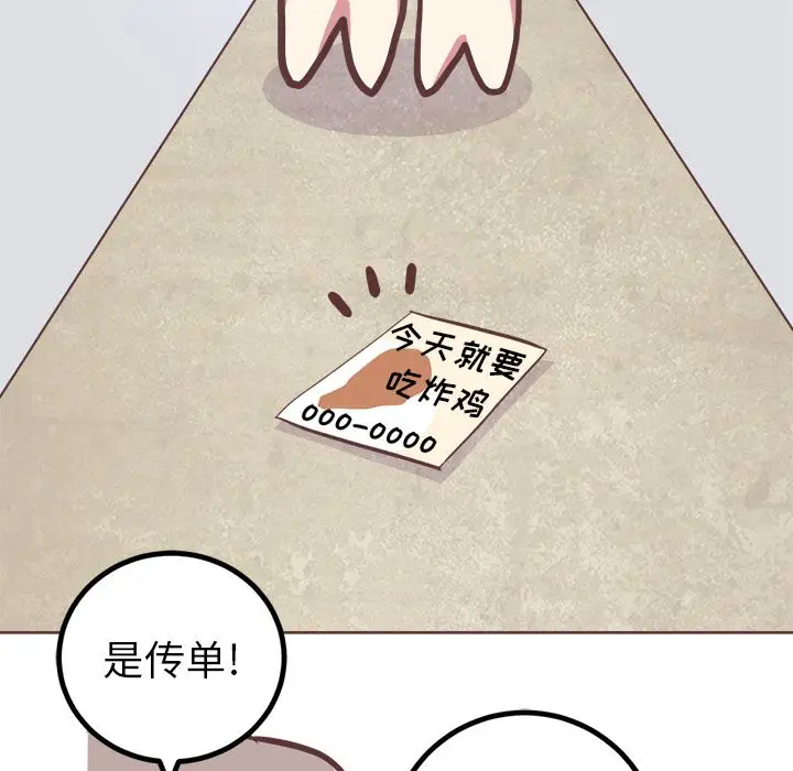 漫画《说出你的愿望》第17章第12张图
