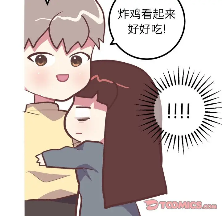 漫画《说出你的愿望》第17章第13张图