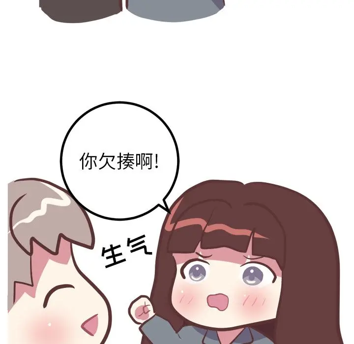 漫画《说出你的愿望》第17章第14张图