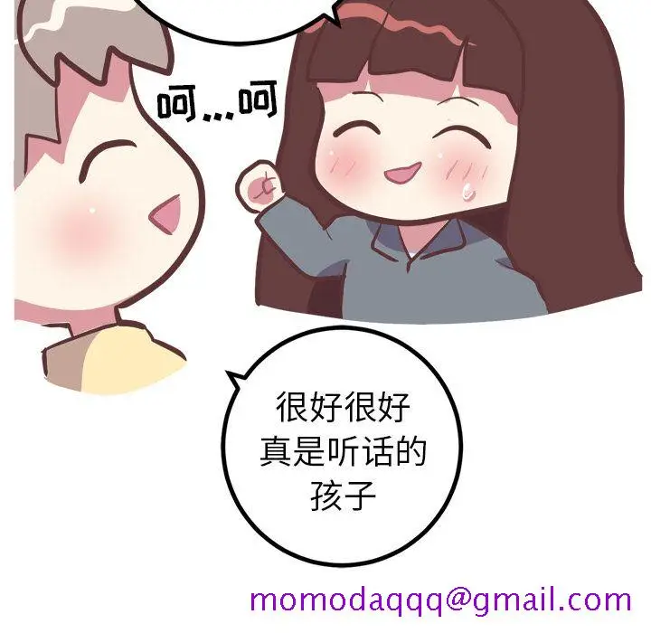 漫画《说出你的愿望》第17章第16张图
